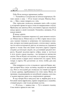 Паладин душ — фото, картинка — 9