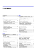 Функциональная анатомия движения. Руководство по анализу биомеханики и работе с миофасциальными меридианами — фото, картинка — 1