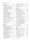 Функциональная анатомия движения. Руководство по анализу биомеханики и работе с миофасциальными меридианами — фото, картинка — 2