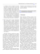 Функциональная анатомия движения. Руководство по анализу биомеханики и работе с миофасциальными меридианами — фото, картинка — 11