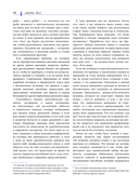 Функциональная анатомия движения. Руководство по анализу биомеханики и работе с миофасциальными меридианами — фото, картинка — 12