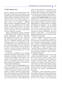 Функциональная анатомия движения. Руководство по анализу биомеханики и работе с миофасциальными меридианами — фото, картинка — 15