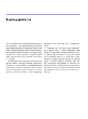 Функциональная анатомия движения. Руководство по анализу биомеханики и работе с миофасциальными меридианами — фото, картинка — 3