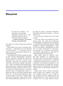 Функциональная анатомия движения. Руководство по анализу биомеханики и работе с миофасциальными меридианами — фото, картинка — 4