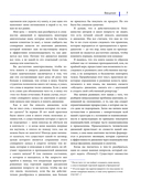 Функциональная анатомия движения. Руководство по анализу биомеханики и работе с миофасциальными меридианами — фото, картинка — 5