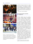 Функциональная анатомия движения. Руководство по анализу биомеханики и работе с миофасциальными меридианами — фото, картинка — 8