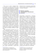 Функциональная анатомия движения. Руководство по анализу биомеханики и работе с миофасциальными меридианами — фото, картинка — 9