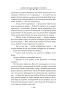 Королевская кровь — фото, картинка — 11