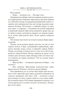 Королевская кровь — фото, картинка — 12