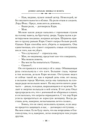 Королевская кровь — фото, картинка — 13