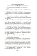 Королевская кровь — фото, картинка — 14