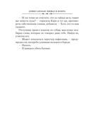 Королевская кровь — фото, картинка — 15