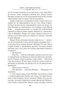 Королевская кровь — фото, картинка — 18