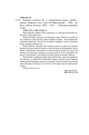 Королевская кровь — фото, картинка — 19