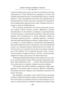 Королевская кровь — фото, картинка — 7