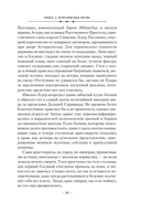 Королевская кровь — фото, картинка — 8