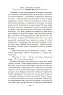 Королевская кровь — фото, картинка — 10