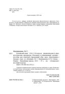 Китайский язык. 10-11 классы. Дидактические и диагностические материалы — фото, картинка — 2