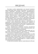 Китайский язык. 10-11 классы. Дидактические и диагностические материалы — фото, картинка — 4