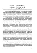 Китайский язык. 10-11 классы. Дидактические и диагностические материалы — фото, картинка — 5
