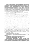 Китайский язык. 10-11 классы. Дидактические и диагностические материалы — фото, картинка — 6