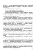 Китайский язык. 10-11 классы. Дидактические и диагностические материалы — фото, картинка — 7