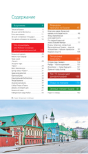 Казань: Свияжск, Раифский монастырь, Иннополис, Болгар — фото, картинка — 2