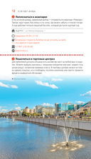 Казань: Свияжск, Раифский монастырь, Иннополис, Болгар — фото, картинка — 12