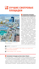 Казань: Свияжск, Раифский монастырь, Иннополис, Болгар — фото, картинка — 14