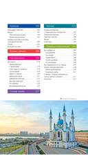 Казань: Свияжск, Раифский монастырь, Иннополис, Болгар — фото, картинка — 3