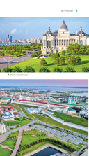 Казань: Свияжск, Раифский монастырь, Иннополис, Болгар — фото, картинка — 5