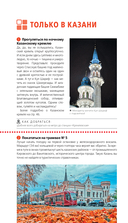 Казань: Свияжск, Раифский монастырь, Иннополис, Болгар — фото, картинка — 6