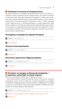 Казань: Свияжск, Раифский монастырь, Иннополис, Болгар — фото, картинка — 7