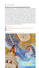 Казань: Свияжск, Раифский монастырь, Иннополис, Болгар — фото, картинка — 8