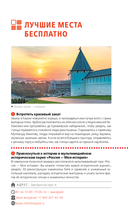 Казань: Свияжск, Раифский монастырь, Иннополис, Болгар — фото, картинка — 9