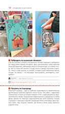 Казань: Свияжск, Раифский монастырь, Иннополис, Болгар — фото, картинка — 10