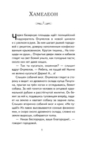 Лошадиная фамилия. Рассказы — фото, картинка — 1