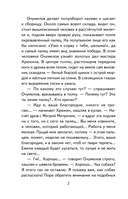 Лошадиная фамилия. Рассказы — фото, картинка — 2