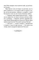 Лошадиная фамилия. Рассказы — фото, картинка — 11