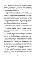 Лошадиная фамилия. Рассказы — фото, картинка — 13