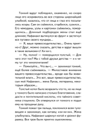 Лошадиная фамилия. Рассказы — фото, картинка — 14