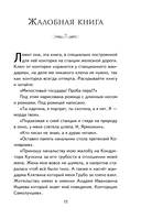 Лошадиная фамилия. Рассказы — фото, картинка — 15