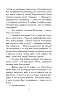 Лошадиная фамилия. Рассказы — фото, картинка — 3