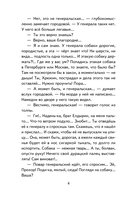 Лошадиная фамилия. Рассказы — фото, картинка — 4