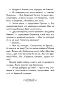 Лошадиная фамилия. Рассказы — фото, картинка — 5