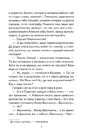 Лошадиная фамилия. Рассказы — фото, картинка — 7