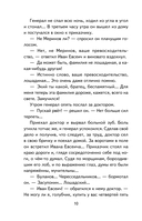Лошадиная фамилия. Рассказы — фото, картинка — 10