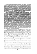 Бонапарт — фото, картинка — 3