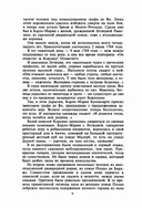 Бонапарт — фото, картинка — 4