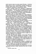 Бонапарт — фото, картинка — 5